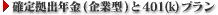 m苒oNiƌ^j401(k)v