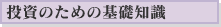̂߂̊bm