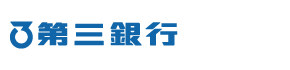 第三銀行